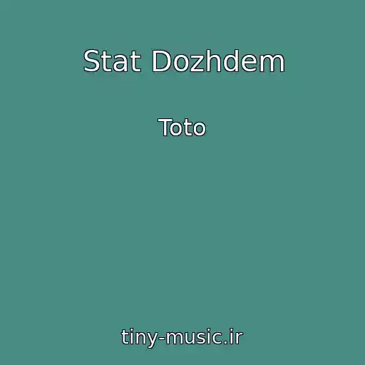 کاور آهنگ Stat Dozhdem از Toto