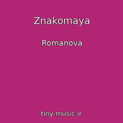 کاور آهنگ Znakomaya از Romanova