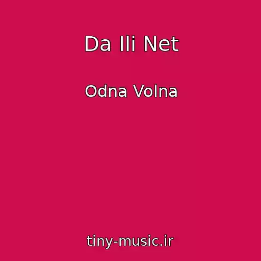 کاور آهنگ Da Ili Net از Odna Volna