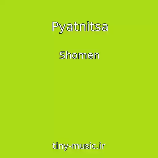 کاور آهنگ Pyatnitsa از Shomen