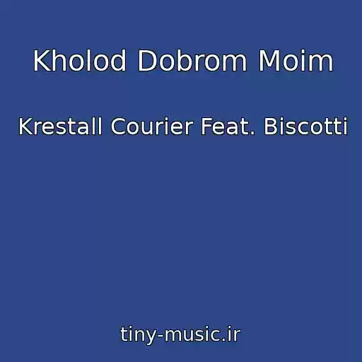 کاور آهنگ Kholod Dobrom Moim از Krestall Courier Feat. Biscotti