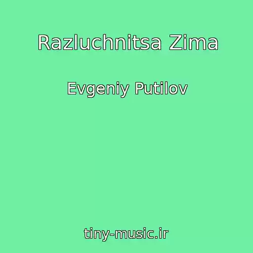 کاور آهنگ Razluchnitsa Zima از Evgeniy Putilov