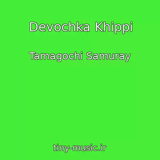 کاور آهنگ Devochka Khippi از Tamagochi Samuray