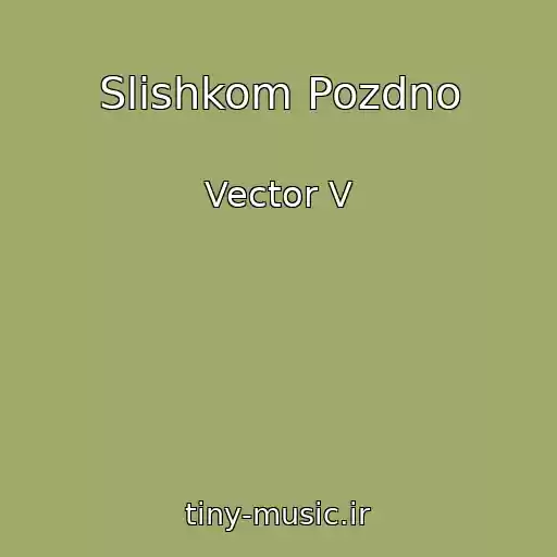 کاور آهنگ Slishkom Pozdno از Vector V