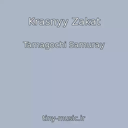 کاور آهنگ Krasnyy Zakat از Tamagochi Samuray