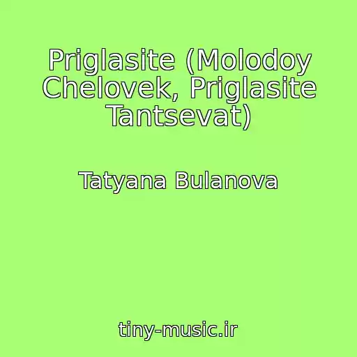 کاور آهنگ Priglasite (Molodoy Chelovek, Priglasite Tantsevat) از Tatyana Bulanova