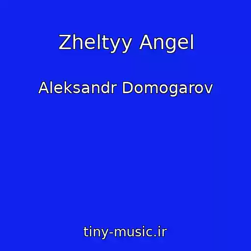 کاور آهنگ Zheltyy Angel از Aleksandr Domogarov