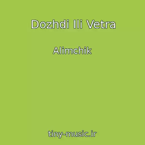 کاور آهنگ Dozhdi Ili Vetra از Alimchik