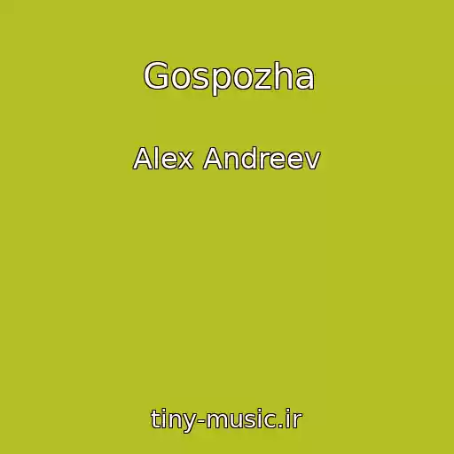 کاور آهنگ Gospozha از Alex Andreev