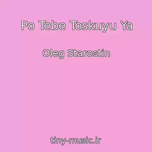 کاور آهنگ Po Tebe Toskuyu Ya از Oleg Starostin