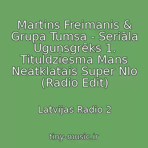 کاور آهنگ Martins Freimanis & Grupa Tumsa - Seriāla Ugunsgrēks 1. Tituldziesma Mans Neatklatais Super Nlo (Radio Edit) از Latvijas Radio 2