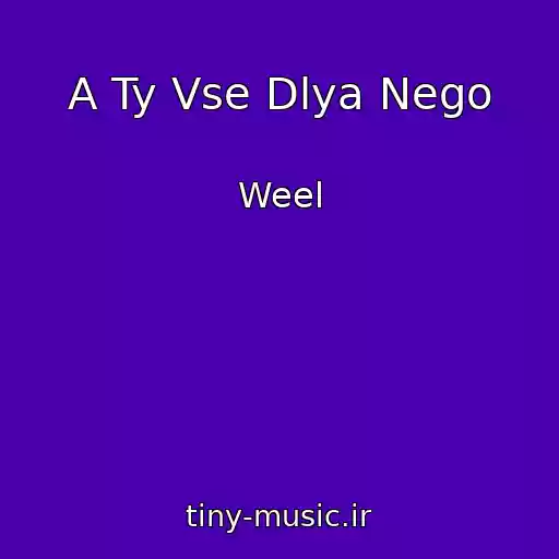 کاور آهنگ A Ty Vse Dlya Nego از Weel