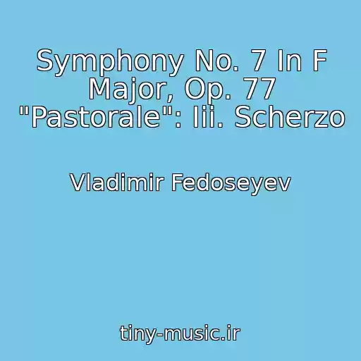 کاور آهنگ Symphony No. 7 In F Major, Op. 77 "Pastorale": Iii. Scherzo از Vladimir Fedoseyev