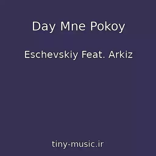 کاور آهنگ Day Mne Pokoy از Eschevskiy Feat. Arkiz