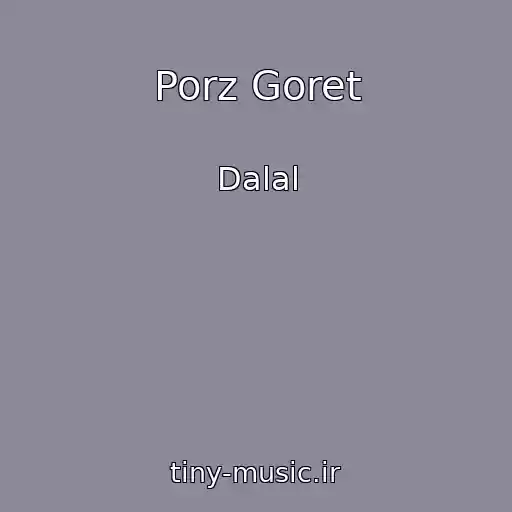 کاور آهنگ Porz Goret از Dalal