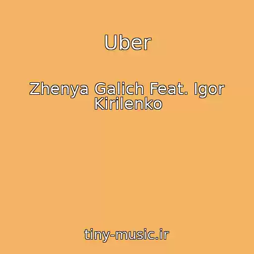 کاور آهنگ Uber از Zhenya Galich Feat. Igor Kirilenko
