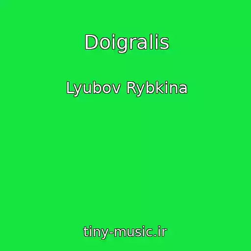 کاور آهنگ Doigralis از Lyubov Rybkina