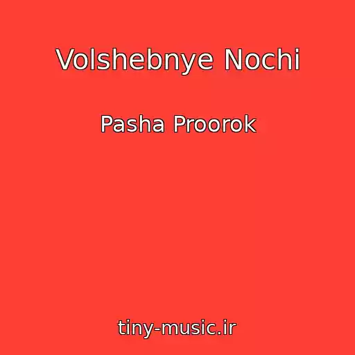 کاور آهنگ Volshebnye Nochi از Pasha Proorok