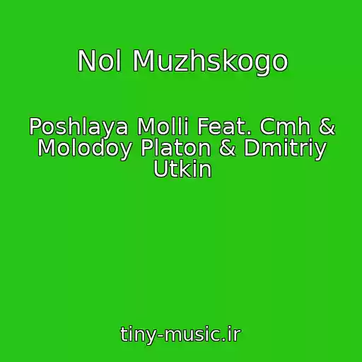 کاور آهنگ Nol Muzhskogo از Poshlaya Molli Feat. Cmh & Molodoy Platon & Dmitriy Utkin