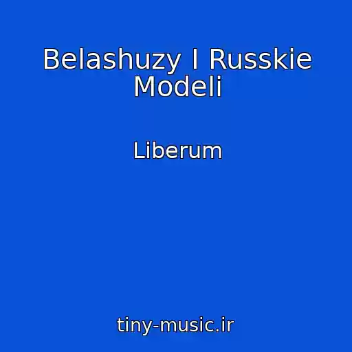 کاور آهنگ Belashuzy I Russkie Modeli از Liberum