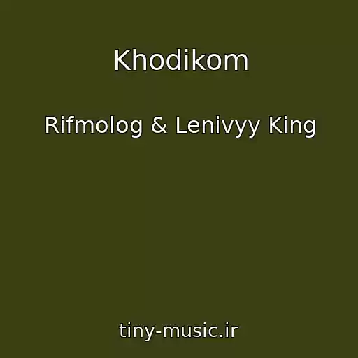 کاور آهنگ Khodikom از Rifmolog & Lenivyy King