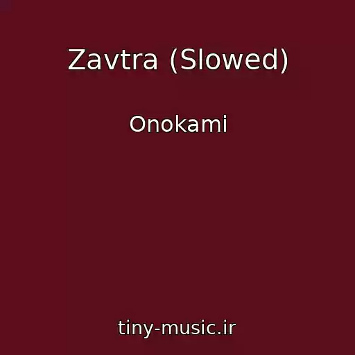 کاور آهنگ Zavtra (Slowed) از Onokami