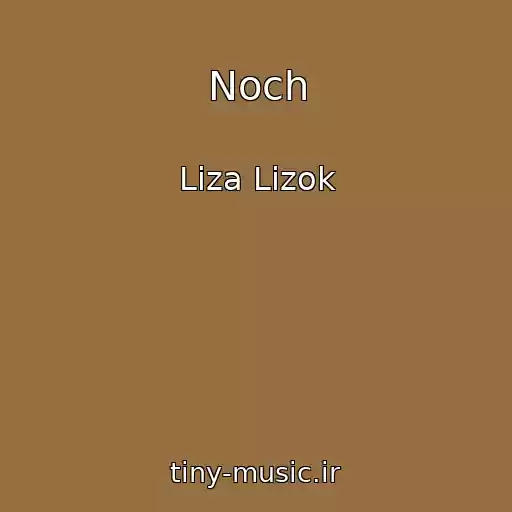 کاور آهنگ Noch از Liza Lizok