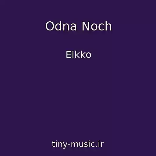 کاور آهنگ Odna Noch از Eikko
