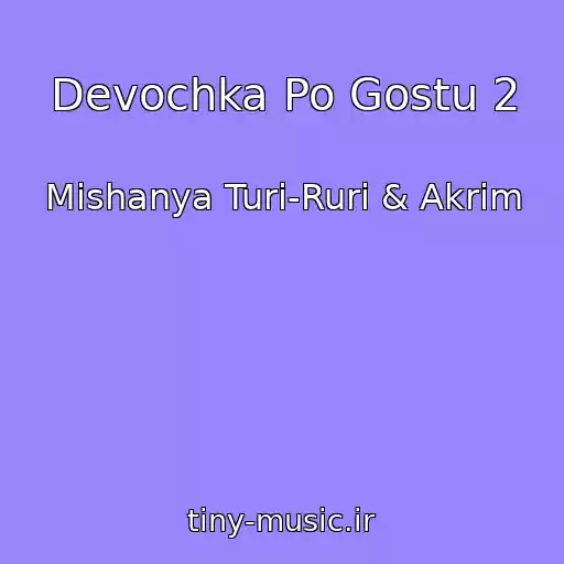 کاور آهنگ Devochka Po Gostu 2 از Mishanya Turi-Ruri & Akrim