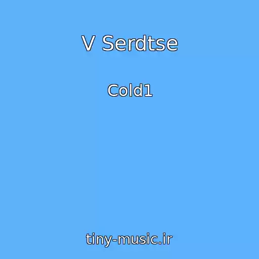 کاور آهنگ V Serdtse از Cold1