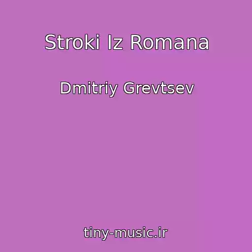 کاور آهنگ Stroki Iz Romana از Dmitriy Grevtsev