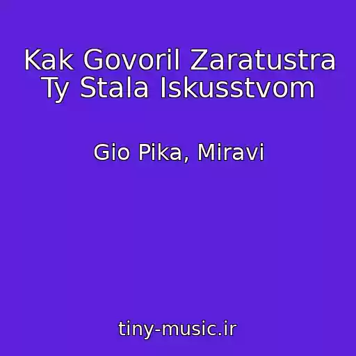 کاور آهنگ Kak Govoril Zaratustra Ty Stala Iskusstvom از Gio Pika, Miravi
