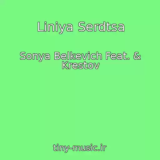کاور آهنگ Liniya Serdtsa از Sonya Belkevich Feat. & Krestov