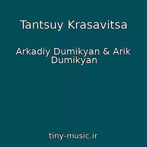 کاور آهنگ Tantsuy Krasavitsa از Arkadiy Dumikyan & Arik Dumikyan