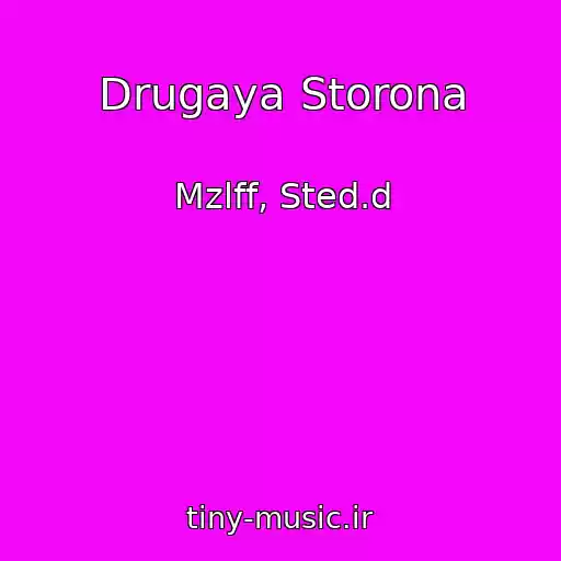 کاور آهنگ Drugaya Storona از Mzlff, Sted.d