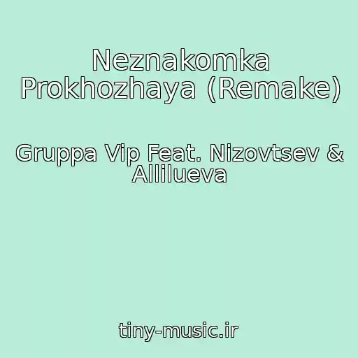 کاور آهنگ Neznakomka Prokhozhaya (Remake) از Gruppa Vip Feat. Nizovtsev & Allilueva