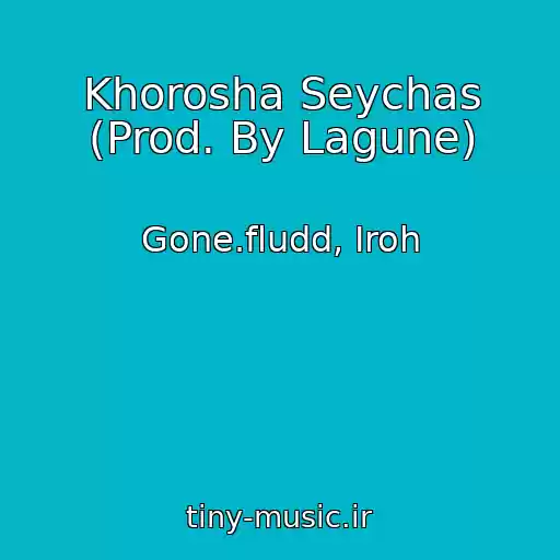 کاور آهنگ Khorosha Seychas (Prod. By Lagune) از Gone.fludd, Iroh