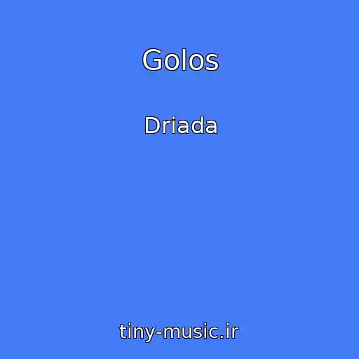 کاور آهنگ Golos از Driada