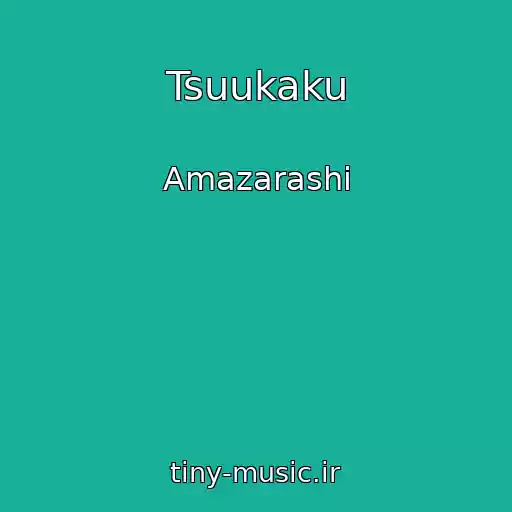 کاور آهنگ Tsuukaku از Amazarashi