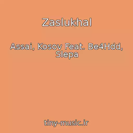 کاور آهنگ Zaslukhal از Assai, Kosov Feat. Be4Hdd, Slepa
