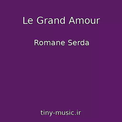 کاور آهنگ Le Grand Amour از Romane Serda
