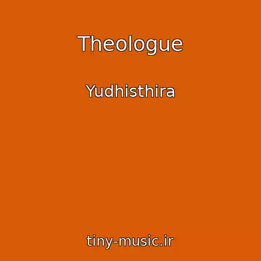 کاور آهنگ Theologue از Yudhisthira
