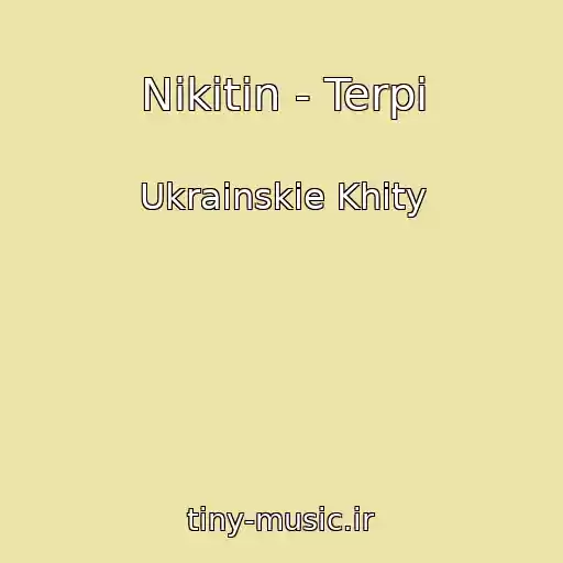 کاور آهنگ Nikitin - Terpi از Ukrainskie Khity