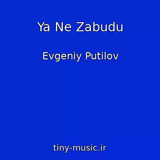 کاور آهنگ Ya Ne Zabudu از Evgeniy Putilov