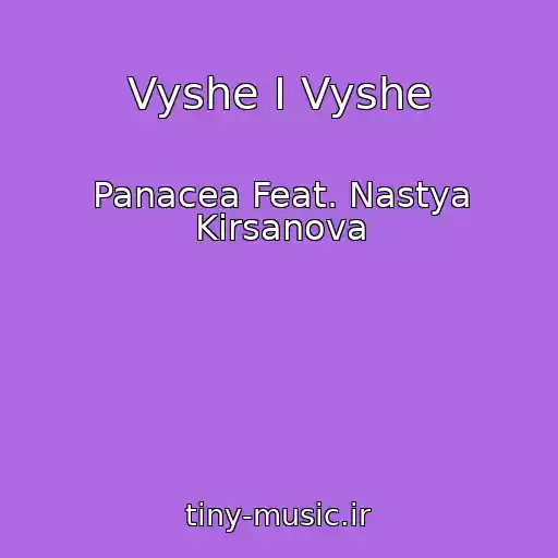 کاور آهنگ Vyshe I Vyshe از Panacea Feat. Nastya Kirsanova