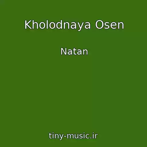 کاور آهنگ Kholodnaya Osen از Natan