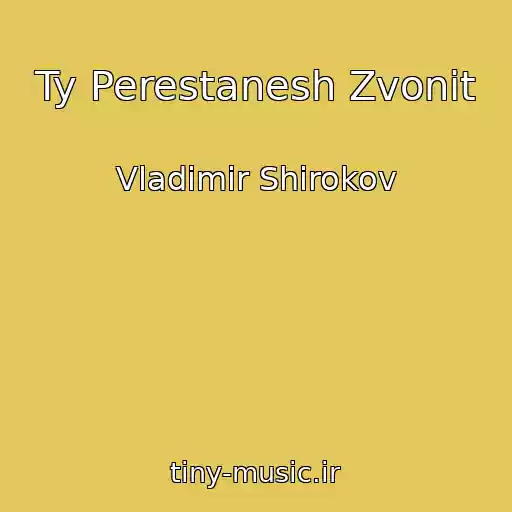 کاور آهنگ Ty Perestanesh Zvonit از Vladimir Shirokov