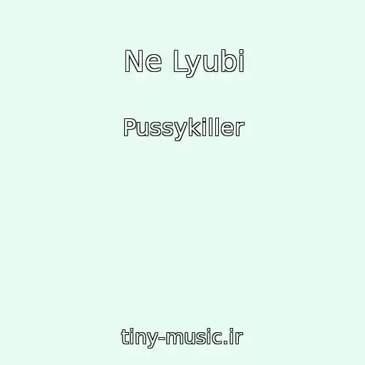 کاور آهنگ Ne Lyubi از Pussykiller