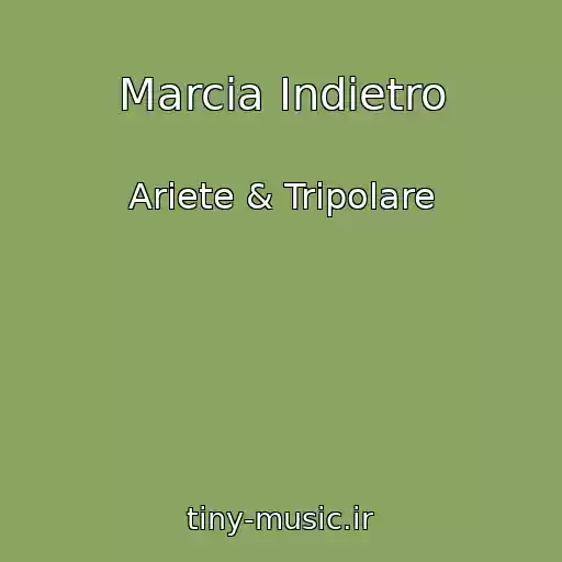کاور آهنگ Marcia Indietro از Ariete & Tripolare