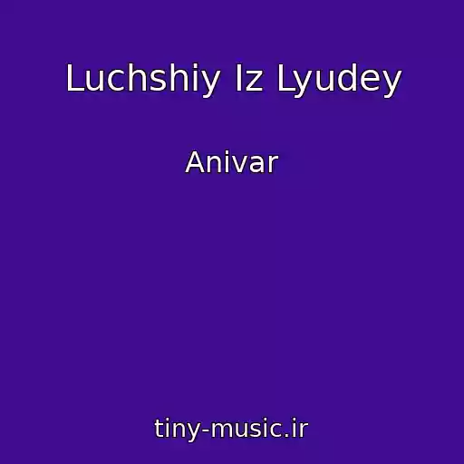 کاور آهنگ Luchshiy Iz Lyudey از Anivar